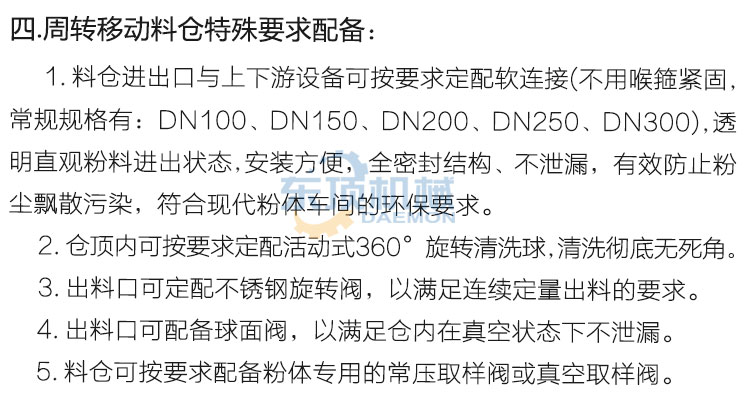 移动料仓简?3.jpg