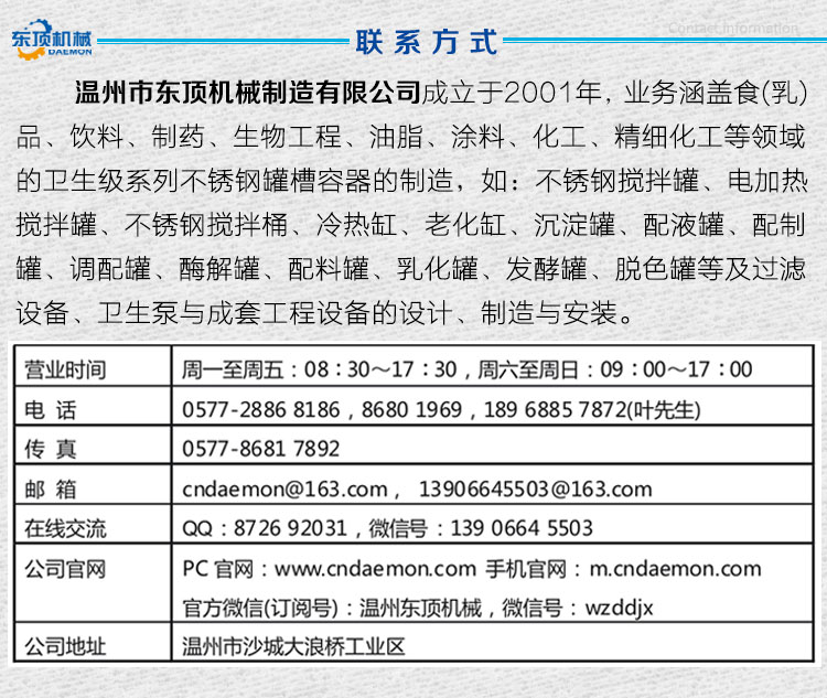 公司简?联系方式(序号10).jpg