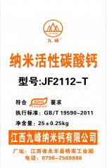 汽车底盘漆专用纳米碳酸钙的图?/></a></div>              <div class=