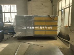 光氧活性炭一体机的图?/></a></div> <div class=