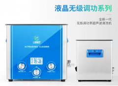 P系列液晶无极调功超声波清洗机的图?/></a></div> <div class=