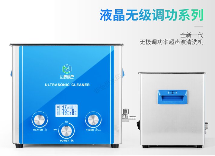 P系列液晶无极调功超声波清洗机的图?/></a></div></div></div>         <div class=