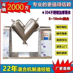 V型混合机的图?/></a></div>              <div class=