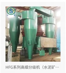 HFG系列高细分级机（水泥矿粉磨专用）的图?/></a></div> <div class=