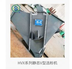HDVX系列机制砂除粉机的图?/></a></div> <div class=
