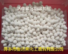 活性氧化铝的图?/></a></div>              <div class=