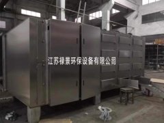 喷漆烤漆房专用环保设备uv光解活性炭一体机的图?/></a></div> <div class=