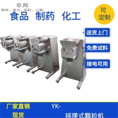 调味品成型造粒制粒设备的图?/></a></div> <div class=