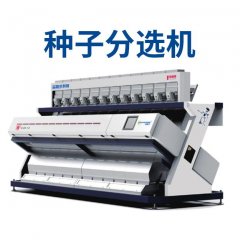 种子分选机的图?/></a></div> <div class=