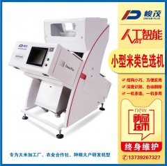 小型蒸谷米色选机的图?/></a></div> <div class=