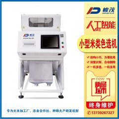 小型薏仁米色选机的图?/></a></div> <div class=