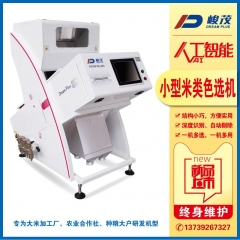 小型有机米色选机的图?/></a></div> <div class=