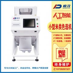 小型小黄米色选机的图?/></a></div> <div class=