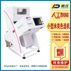 小型玉米碴色选机的图?/></a></div> <div class=