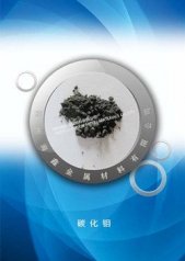 碳化钼粉的图?/></a></div> <div class=