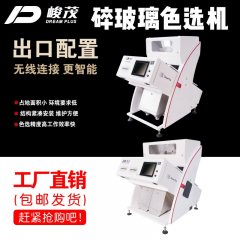 小型玻璃渣色选机的图?/></a></div> <div class=