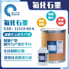 氟化石墨CAS?1113-63-6 氟碳材料的图?/></a></div> <div class=