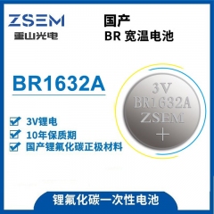 BR1632 A一次?V锂纽扣手表电 长寿命大容量的图?/></a></div> <div class=