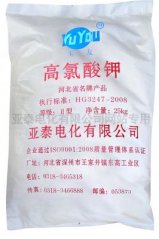 高氯酸钾的图?/></a></div>              <div class=