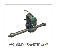 JY45变速箱总成的图?/></a></div>              <div class=
