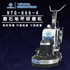 好泰克磨石地面地坪研磨机HTG666-4的图?/></a></div> <div class=