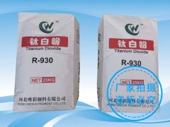 金红石型钛白粉BR648的图?/></a></div> <div class=