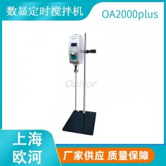 智能搅拌机可正反转新能源实验室搅拌器性能的图?/></a></div> <div class=