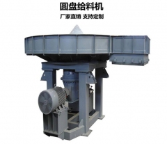 PDX型定量圆盘给料机的图?/></a></div> <div class=