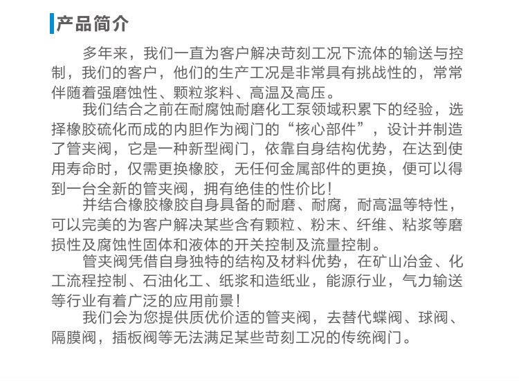 1产品简?jpg