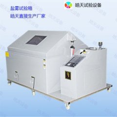 皓天盐雾腐蚀试验机SH-200的图?/></a></div>              <div class=