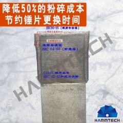 硬质合金锤片的图?/></a></div> <div class=