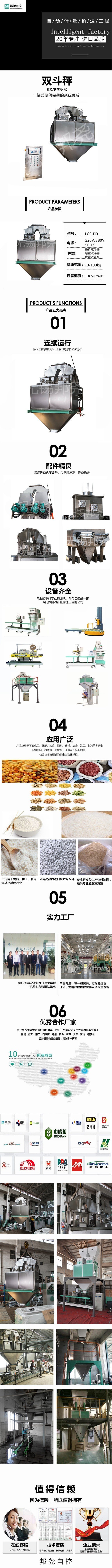 双斗.jpg