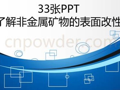 33PPT˽ǽı
