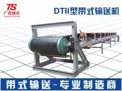 固定式皮带输送机.的图?/></a></div>              <div class=