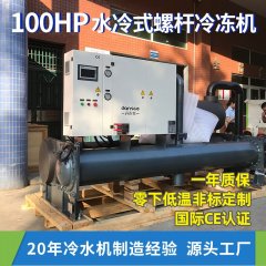 工业水冷式螺杆冷水机的图?/></a></div>              <div class=