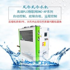 高端风冷式冷水机的图?/></a></div>              <div class=