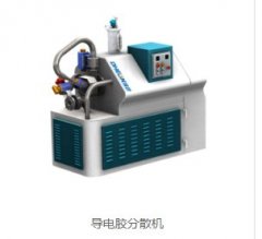 导电胶分散机的图?/></a></div> <div class=