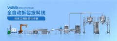 全自动拆包投料线的图?/></a></div>              <div class=
