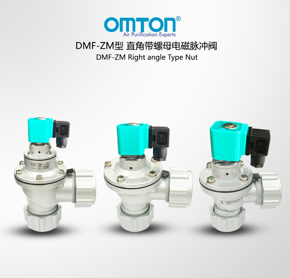 DMF-ZM直角带螺母电磁脉冲阀的图?/></a></div></div></div>         <div class=