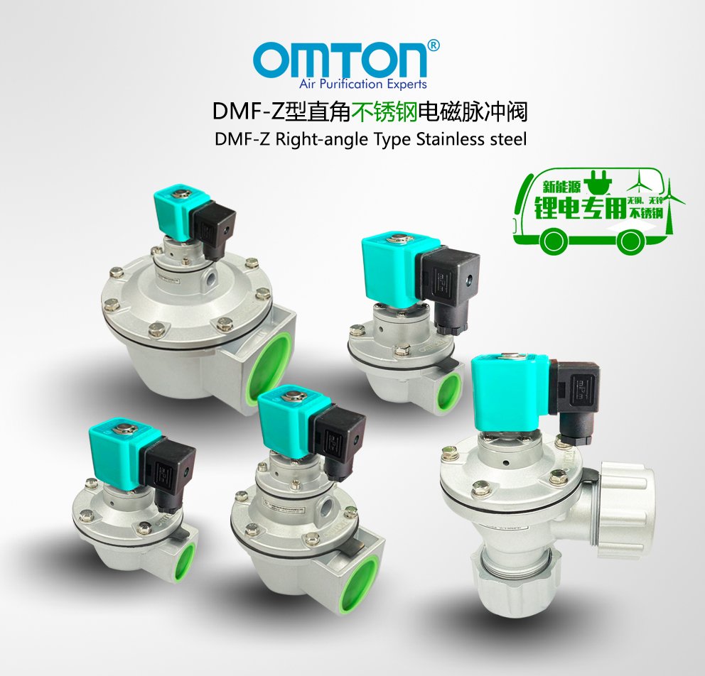 DMF-ZB型锂电专用电磁脉冲阀的图?/></a></div></div></div>         <div class=