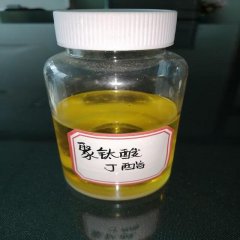 钛酸酯偶联剂的图?/></a></div> <div class=