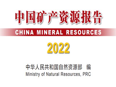2022ȡйԴ桷Ҫǽҵ