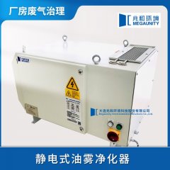 静电式油雾净化器切削机床油雾无耗材节能的图?/></a></div>              <div class=