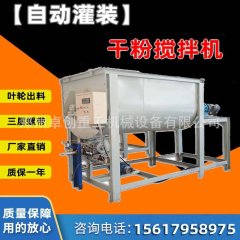 全自动干粉搅拌机的图?/></a></div> <div class=