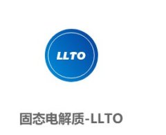 固态电解质-LLTO的图?/></a></div>              <div class=