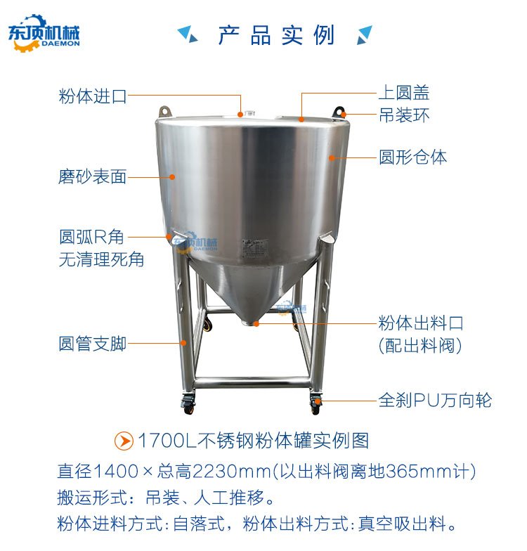 移动料仓1700L说明-1(实例?.jpg