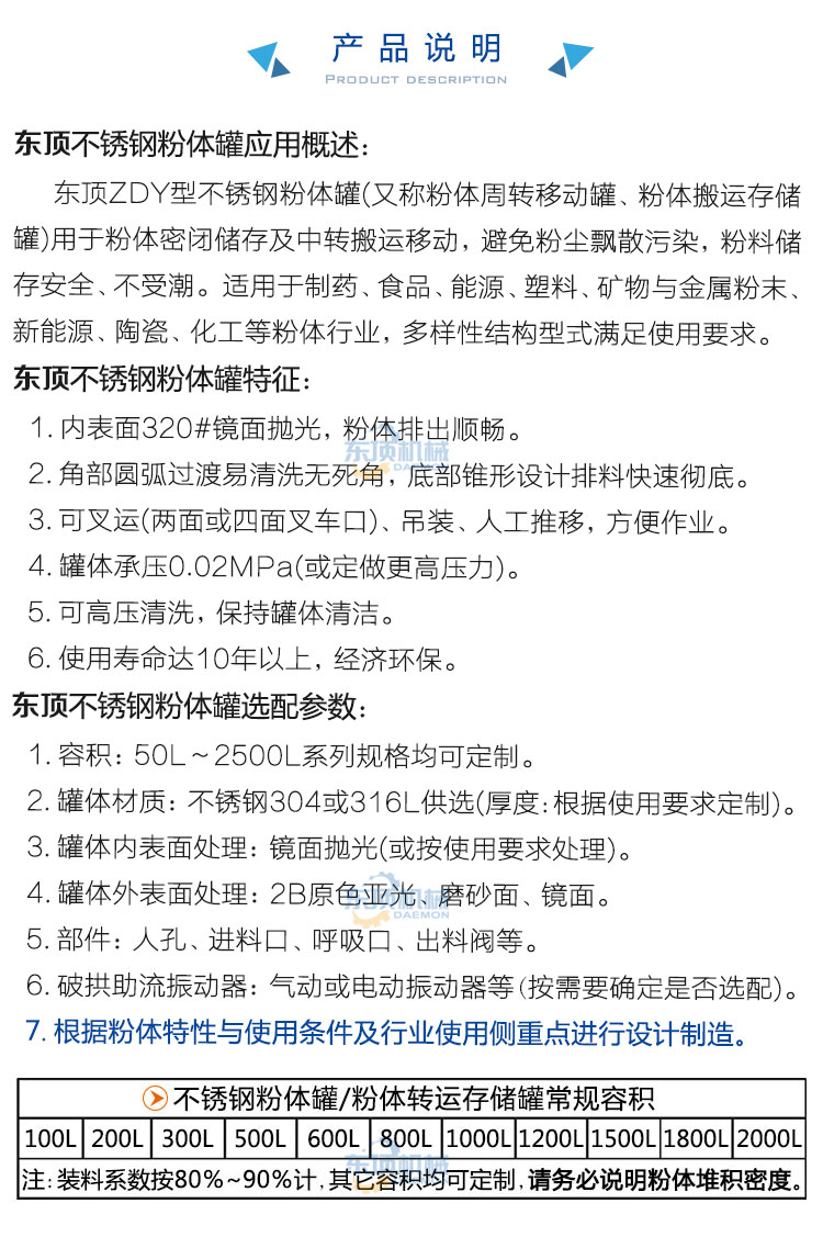 移动料仓1700L说明-3(产品说明规格?.jpg