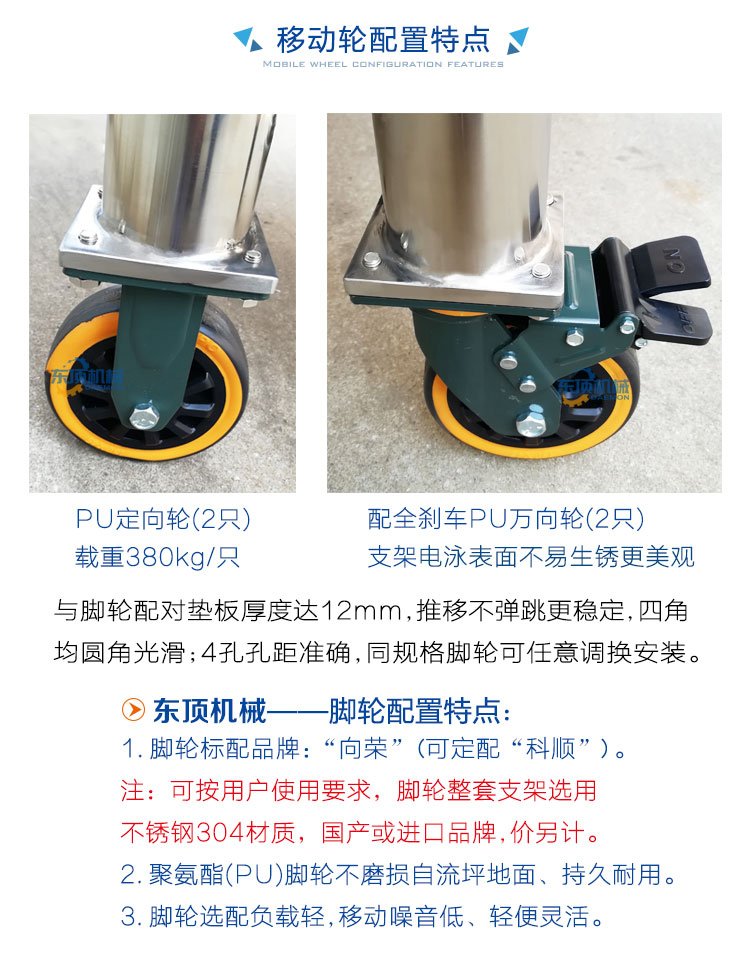 移动料仓1700L说明-5(脚轮).jpg