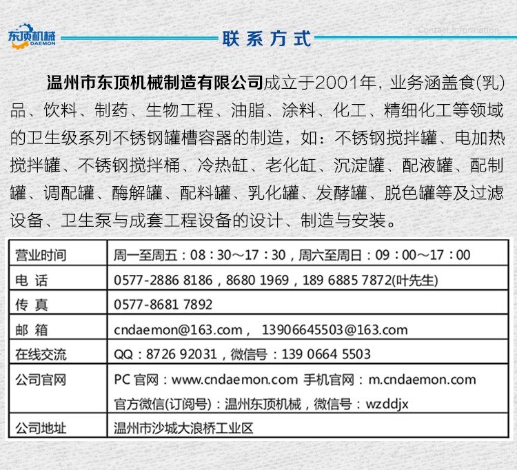 公司简?联系方式(序号10).jpg