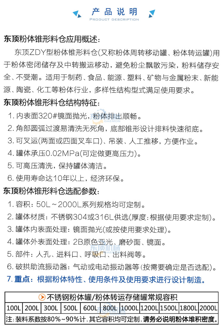 移动料仓1000L说明-3(产品说明规格?.jpg